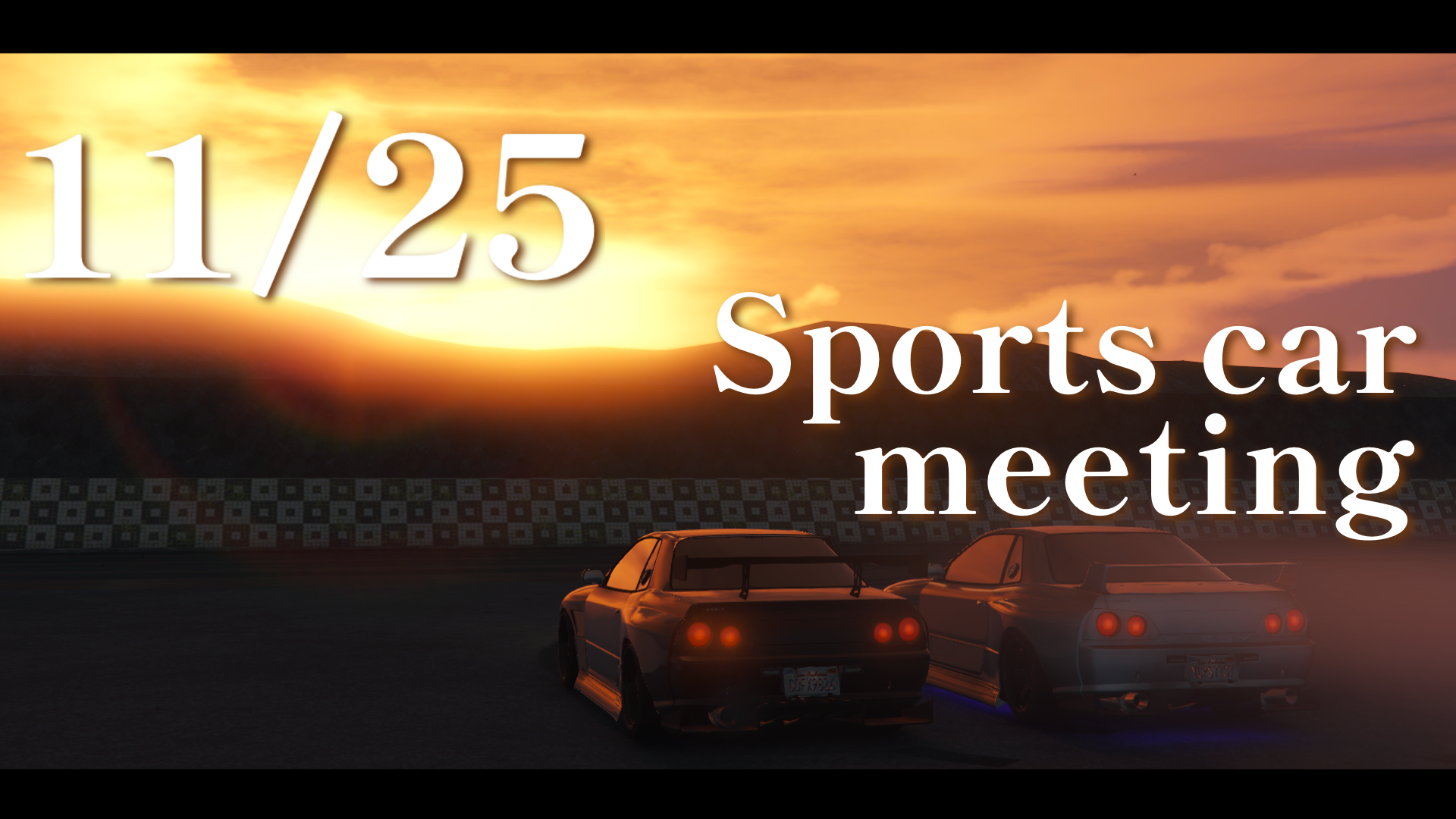 サムネイル：スポーツカーミーティング、開催決定！【PR】