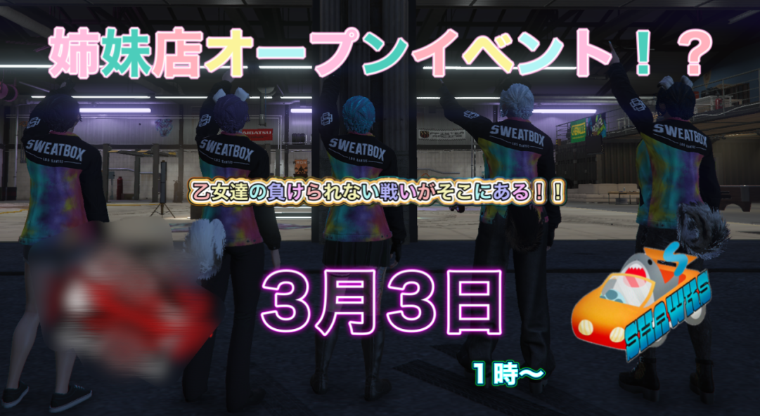 サムネイル：【PR】3月3日、SHAWKSの"女の闘い"を見逃すな！