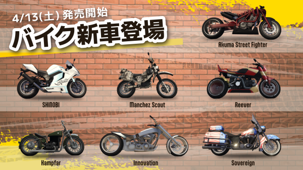 サムネイル：【PR】新車種追加：New Generation【バイクディーラー】