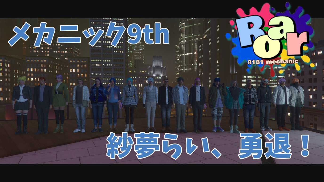 サムネイル:【お知らせ】紗夢らい、勇退!【PR】