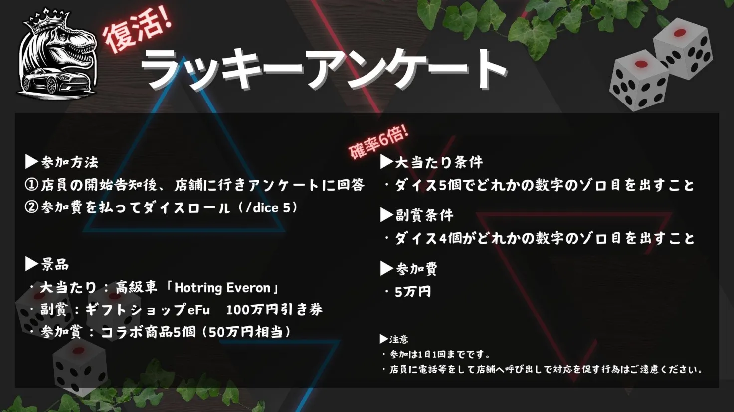 サムネイル：帰ってきた『ReX』ラッキーアンケート　第二弾【PR】