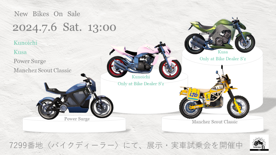 サムネイル:【PR】新車種追加:バイクレース強風来たる!【バイクディーラー】
