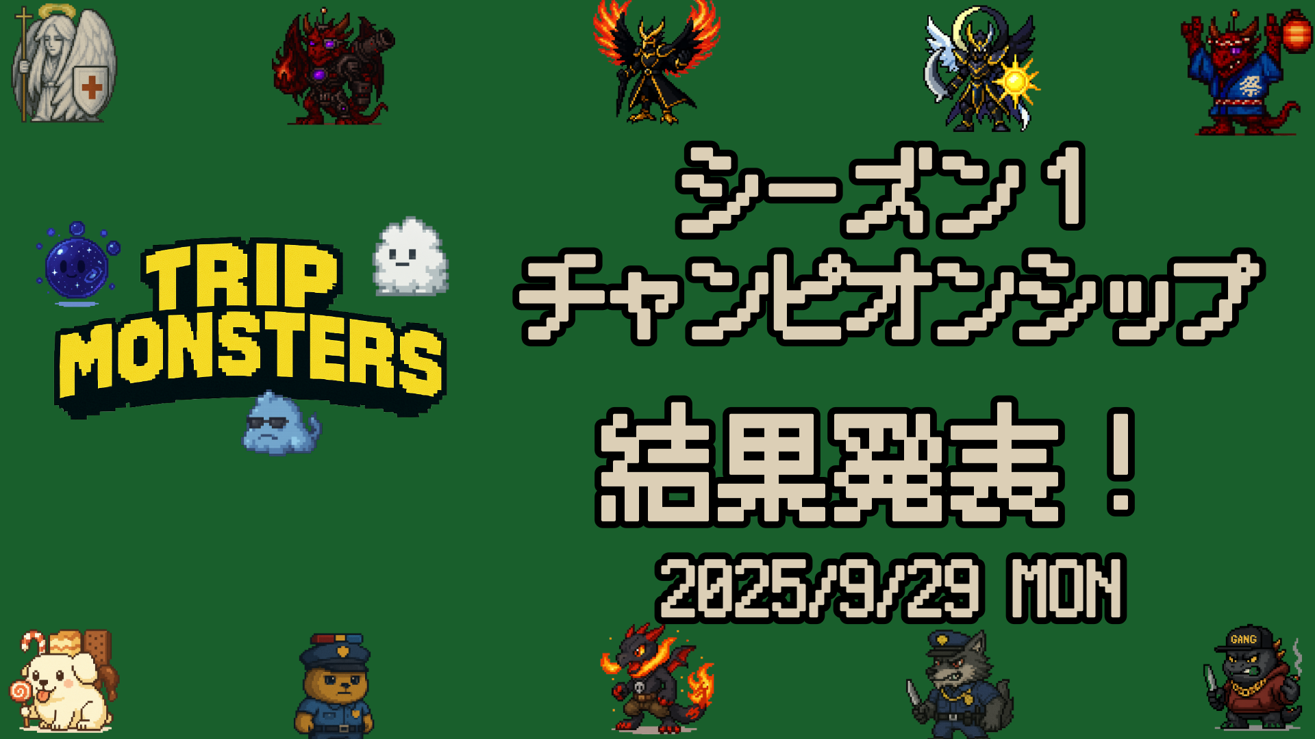 サムネイル：速報！トリモンチャンピオンシップ結果