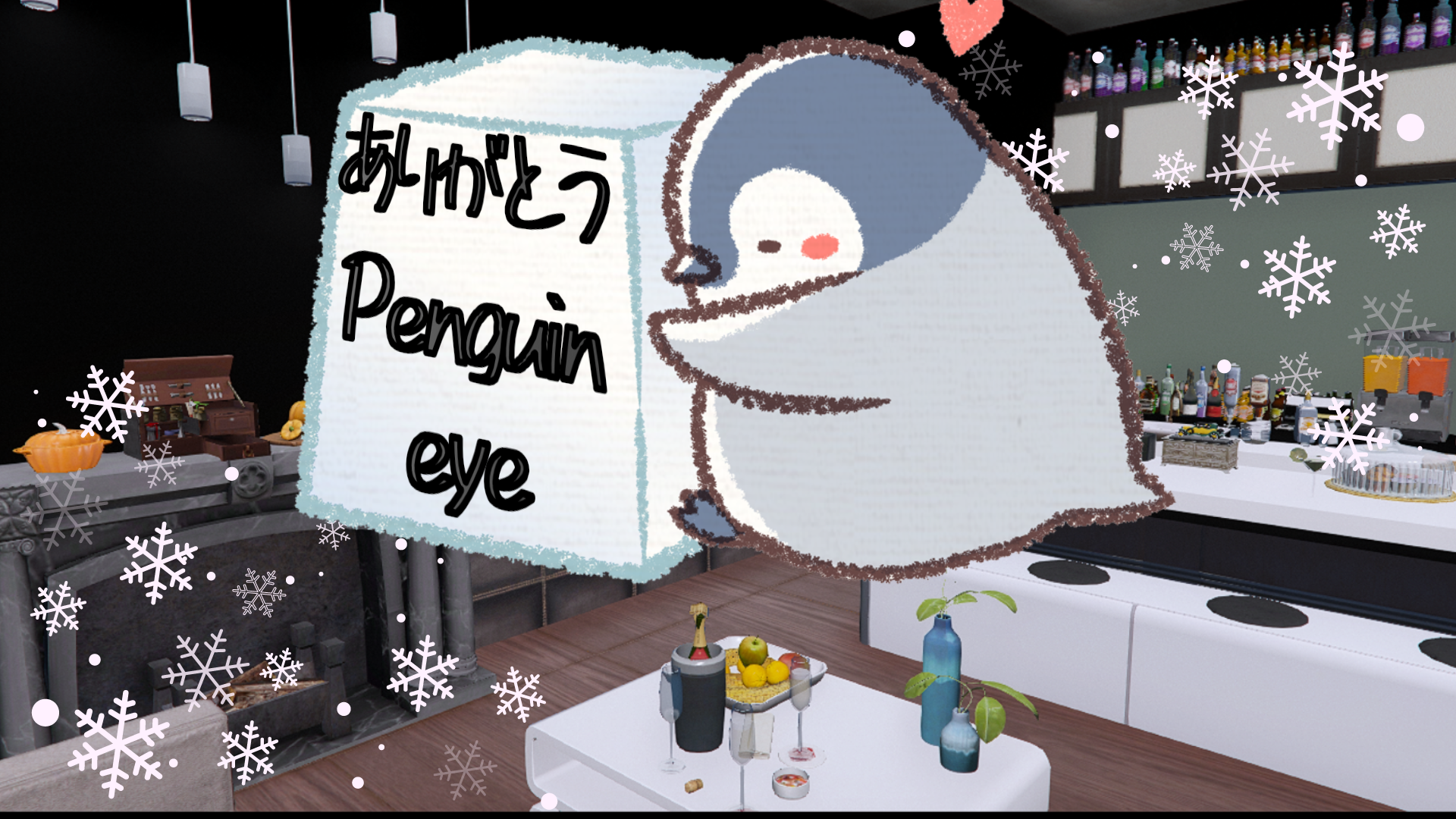 サムネイル：ありがとうpenguin eye forever