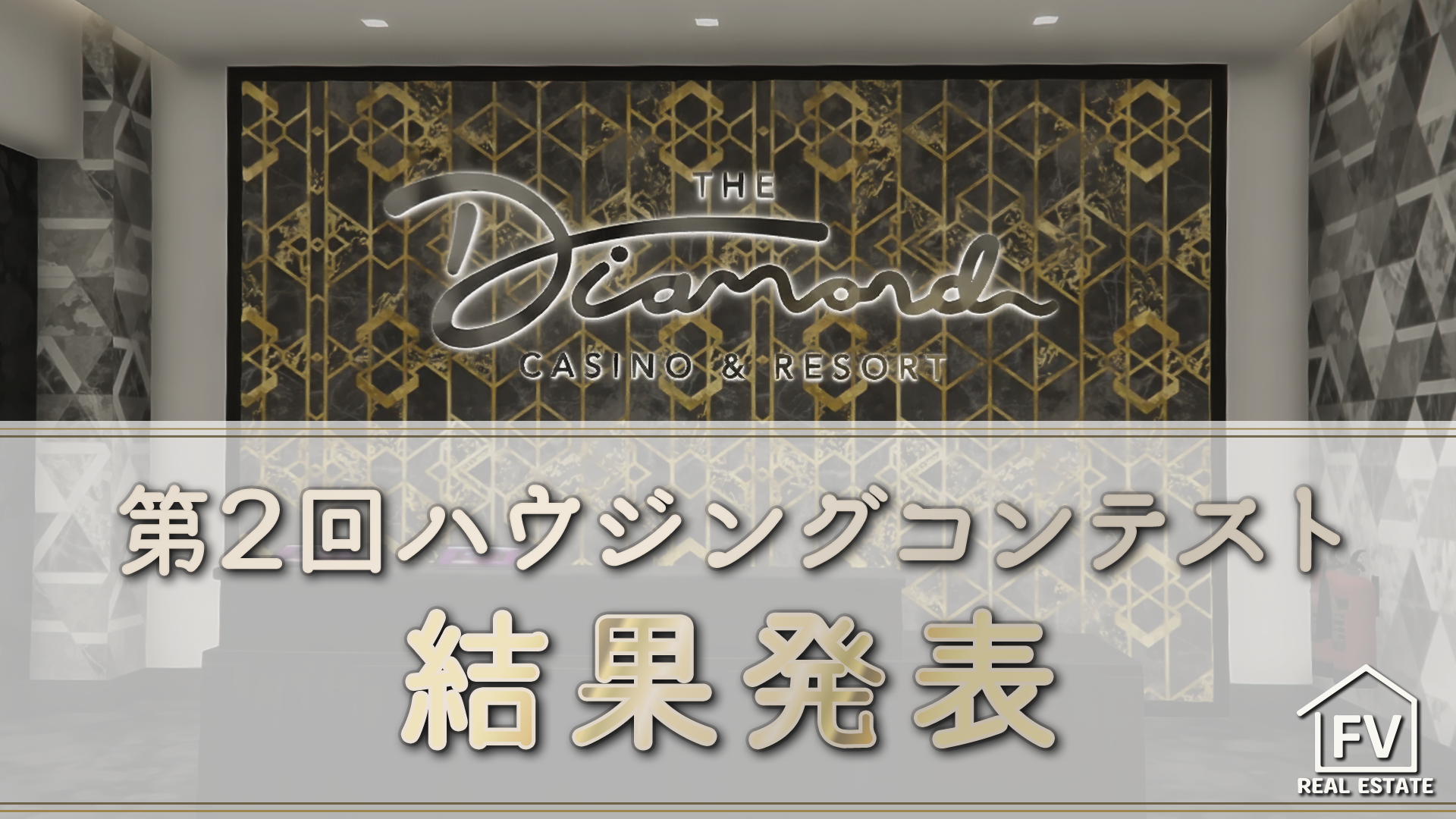 サムネイル：【第2回ハウジングコンテスト】十一の扉が語る “暮らしの芸術” 結果発表【PR】