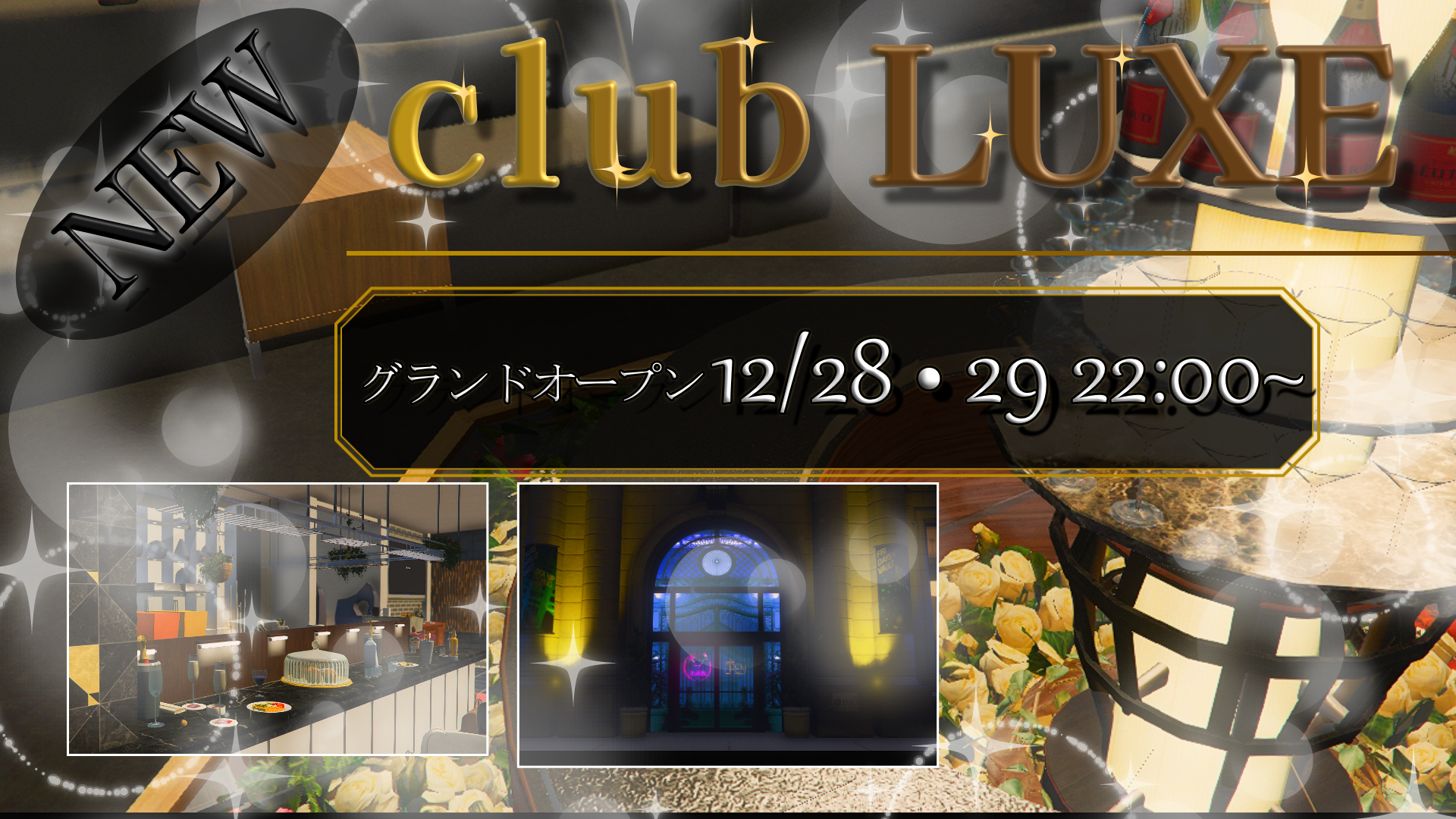 サムネイル：キャバクラclub LUXE 新天地へ【PR】