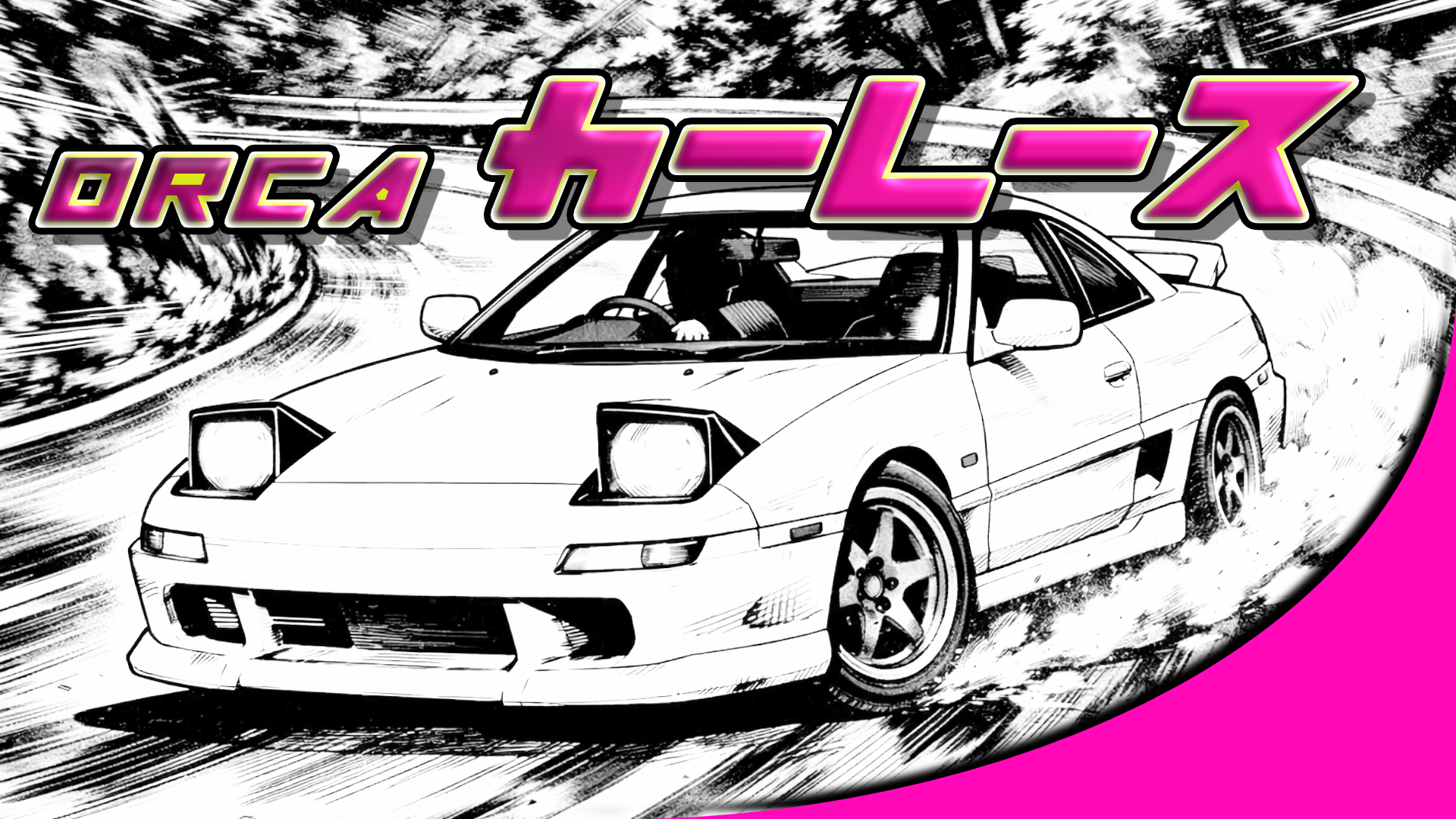 サムネイル：12月29日オルカ主催レース【PR】