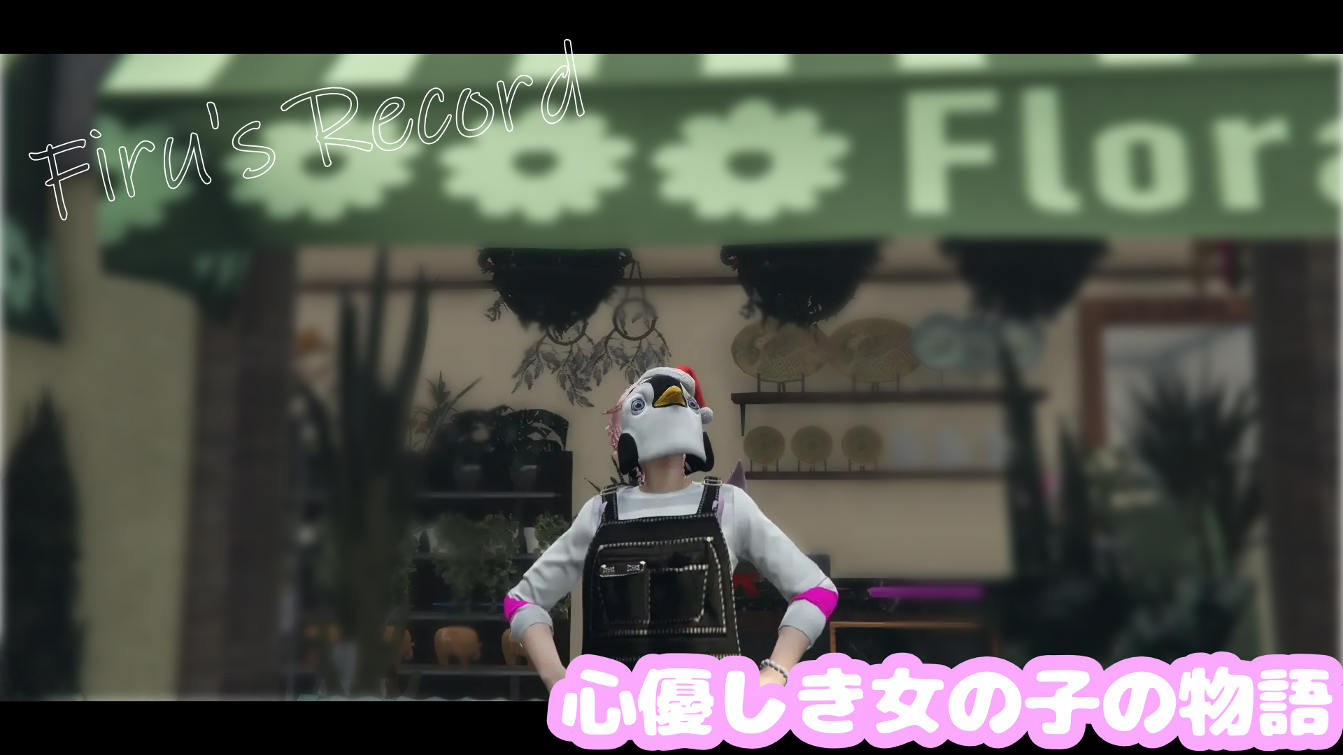 サムネイル：想いと思い 「茶柱　ぱっくん」インタビュー