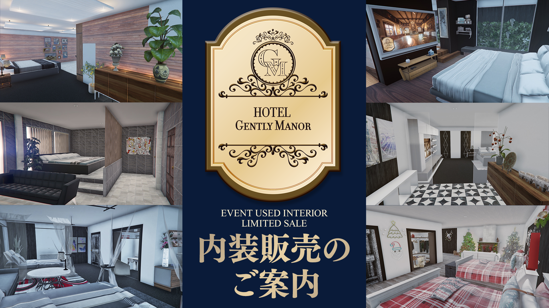 サムネイル：【FV不動産】『Hotel Gently Manor』内装販売のご案内【PR】