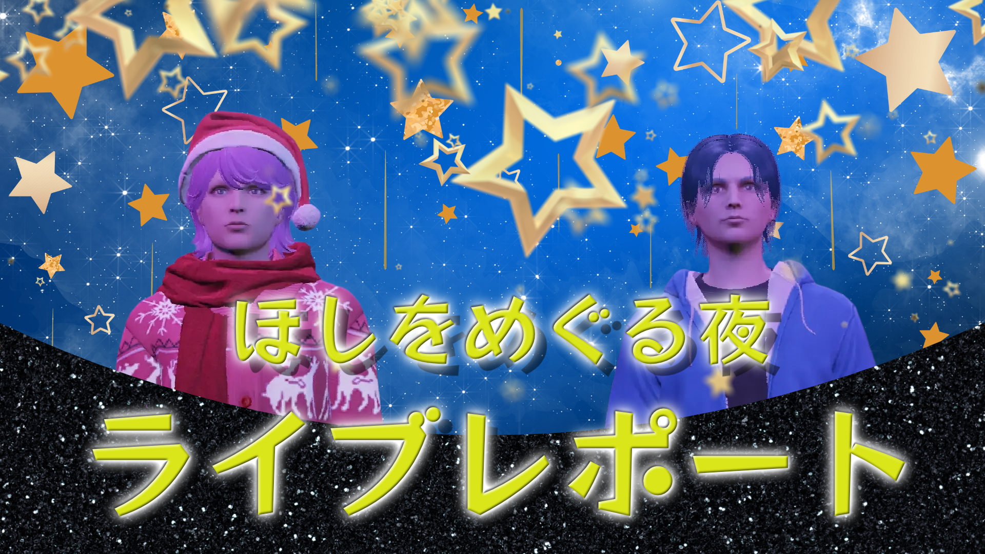サムネイル：透き通った冬の空のあたたかい一日