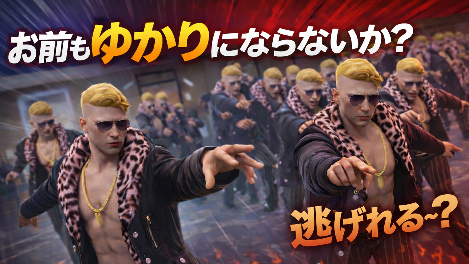 サムネイル：おまえもゆかりにならないか？【PR】