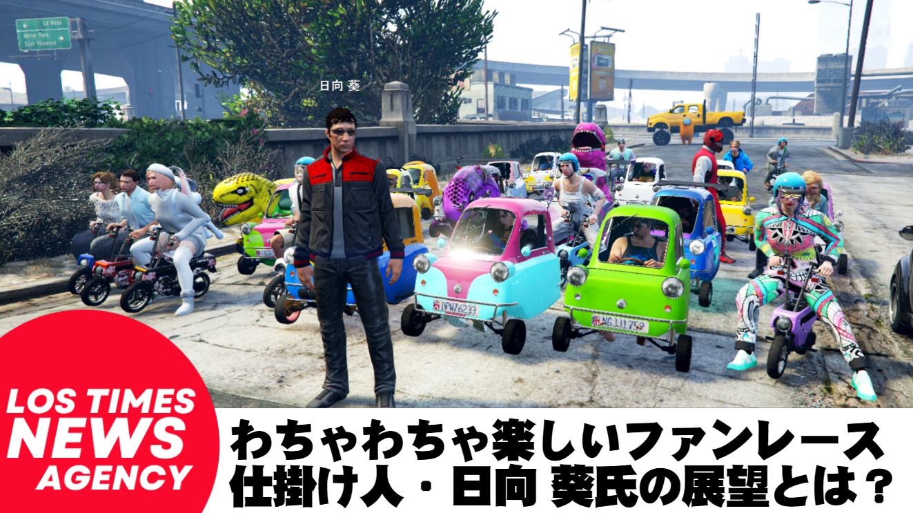 サムネイル：小さな車両で夢は大きく―ピーナッツ＆ヴェントソレース主催者 日向葵氏の想い―