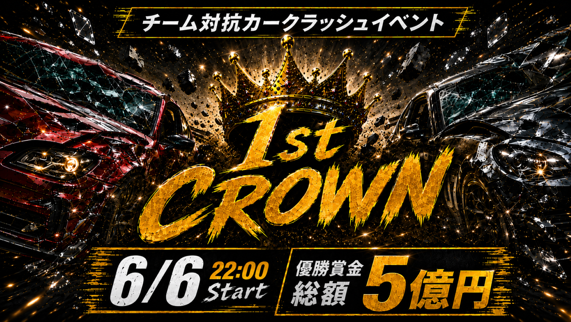 サムネイル：カークラッシュ大会【1st CROWN】開催⚡[PR]