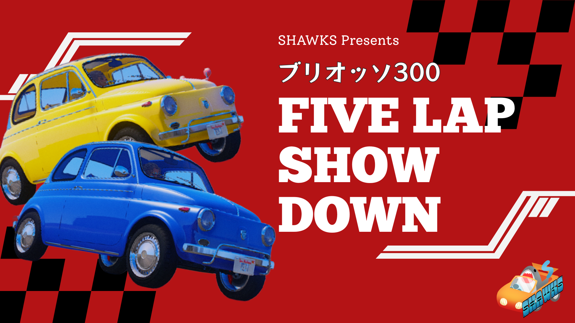 サムネイル：ブリオッソ300 FIVE LAP SHOW DOWN【PR】