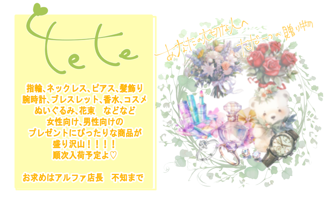 サムネイル：【PR】あなたの大切な人へ ただ一つの贈り物を