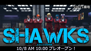 サムネイル：【PR】最南端のメカニック『SHAWKS』！　本日プレオープン！