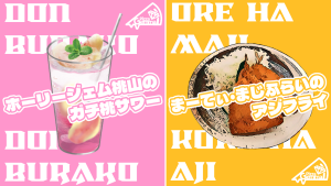 サムネイル：【Pizza Gemma】店員の名前に由来する新メニューが登場！【PR】