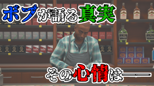 サムネイル：ボブの目にも涙…愛情が起こす銃乱射事件の真実!?