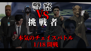 サムネイル：【PR】1月18日、誇りを賭けたチェイスレースを見逃すな！