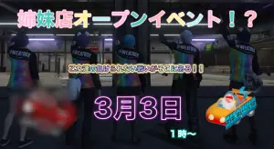 サムネイル：【PR】3月3日、SHAWKSの"女の闘い"を見逃すな！