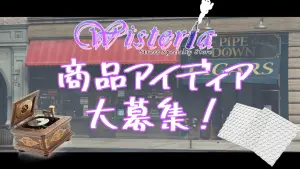 サムネイル：心を晴れやかにするお手伝い、してみませんか？【PR】