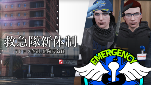 サムネイル：救急隊新体制－2TOP体制、新院長就任－