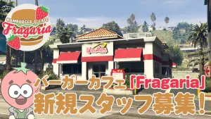 サムネイル：新星バーガー屋、オープニングスタッフ大募集！【PR】
