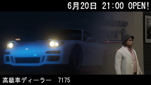 サムネイル：【PR】憧れの1台、高級車のお買い求めは7175番地へ