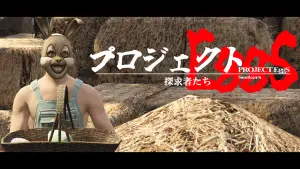 サムネイル：プロジェクトEggS～探求者たち～