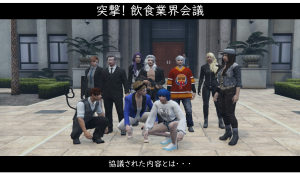 サムネイル：飲食業界会議の実施