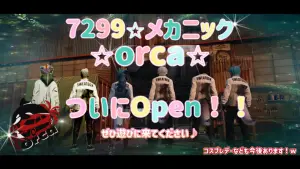 サムネイル：【PR】SHAWKS姉妹店『Orca』、ついにOPEN‼