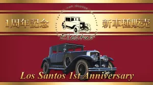 サムネイル:Electus、1周年に花を添える名車たち【PR】