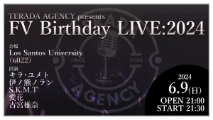 サムネイル:街の誕生日を歌で彩る、FV Birthday LIVE【PR】