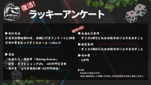サムネイル：帰ってきた『ReX』ラッキーアンケート　第二弾【PR】