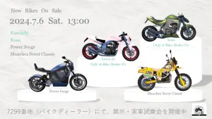 サムネイル：【PR】新車種追加：バイクレース強風来たる！【バイクディーラー】