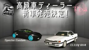 サムネイル:【PR】新車種追加:生活に新たな彩りを【高級車ディーラー】