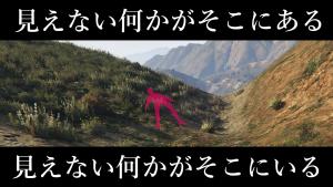 サムネイル：見えない何かがそこにある、見えない何かがそこにいる