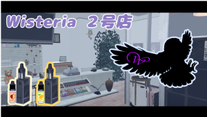 サムネイル：第二の憩いの場、Wisteria北支店【2008】