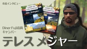 サムネイル：“時計がいらない時間”を味わう —テレス メジャーが見つめる世界