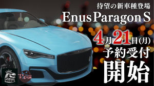 サムネイル：【高級車ディーラー】待望の新車種、ついに登場！【PR】