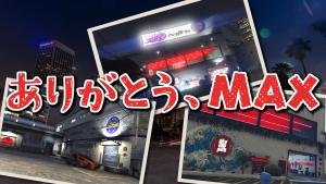 サムネイル:【メカニック1st MAX】閉業のお知らせ