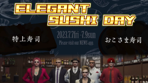 サムネイル：【PR】エレガントスシデー来たる🍣
