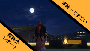 サムネイル：落語って、噺家さんってすごい