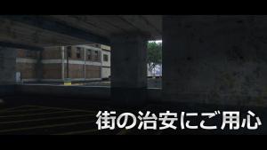 サムネイル：街の治安にご用心