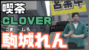 サムネイル：今日も誰かの為に立つ。