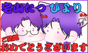 サムネイル：思い出の地Chill at CÀLINで愛誓う。