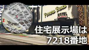 サムネイル：【PR】不動産の検討は7218番地から