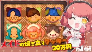 サムネイル:冥途乃みやげ9/7に出国!サプライズも‼【PR】