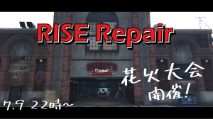サムネイル：花火大会 7/22(土)22:00～ 『RISE Repair』主催9038にて