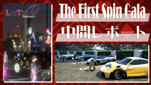 サムネイル：【Diamond Casino】熱気冷めやらぬ一周年記念感謝祭【中間レポ】